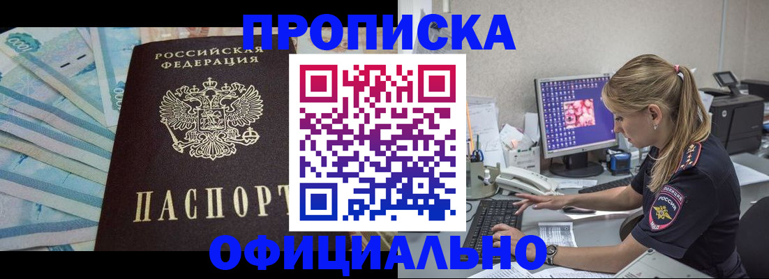 прописка ребенка в Сосновоборске