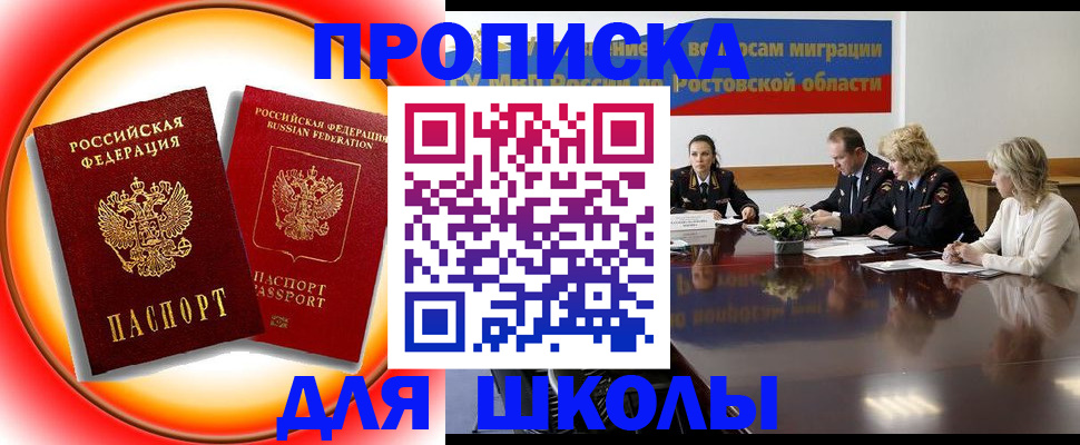 временная регистрация надежно в Сосновоборске