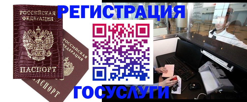 прописка для кредита в Сосновоборске