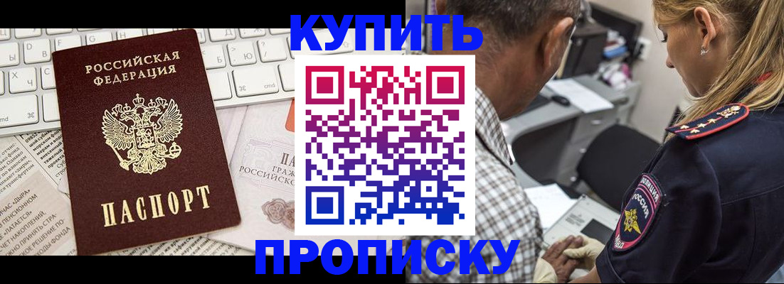 временная регистрация недорого в Сосновоборске