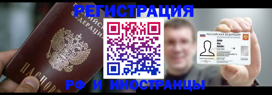где прописаться в Сосновоборске