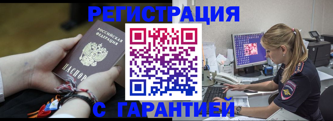 временная регистрация в Сосновоборске