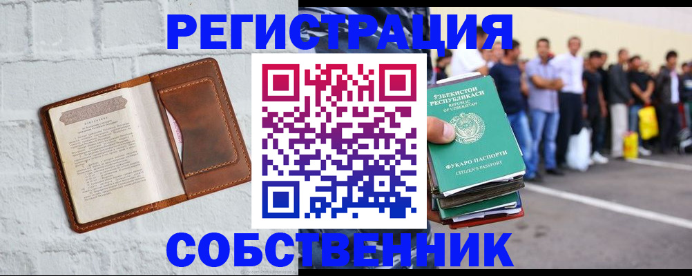 временная регистрация адрес в Сосновоборске