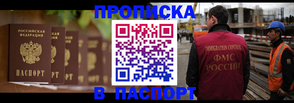 временная регистрация собственник в Сосновоборске