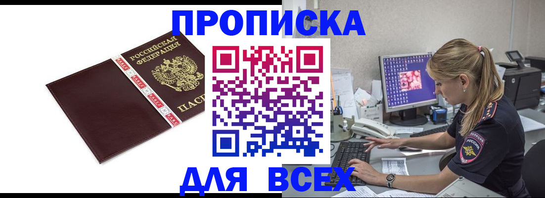 временная регистрация в квартире в Сосновоборске