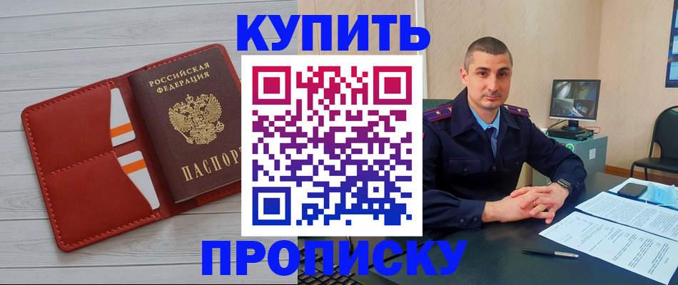 прописка для школы в Сосновоборске