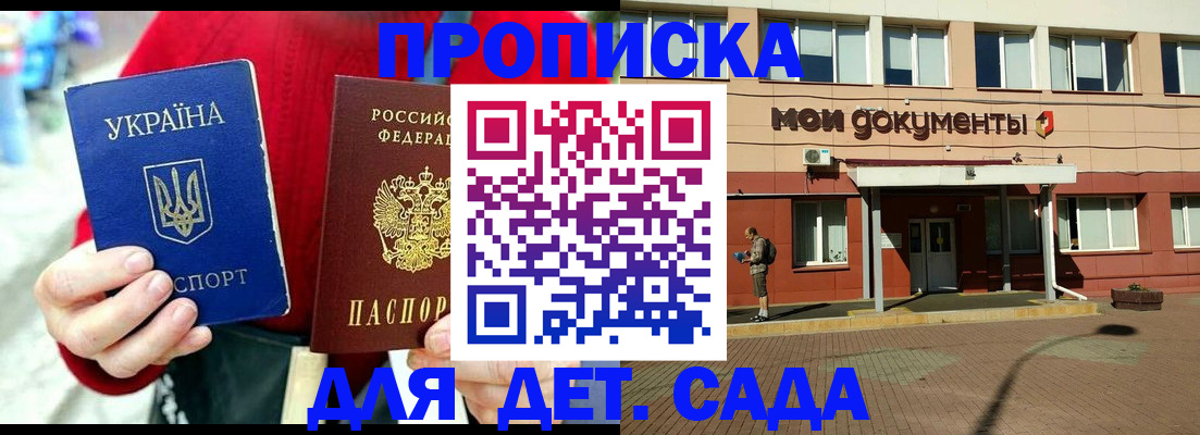 временная регистрация госуслуги в Сосновоборске