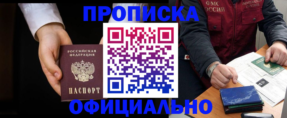 временная регистрация 2025 в Сосновоборске