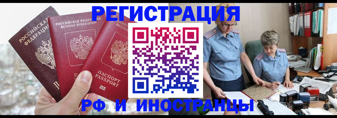 временная регистрация гарантия в Сосновоборске